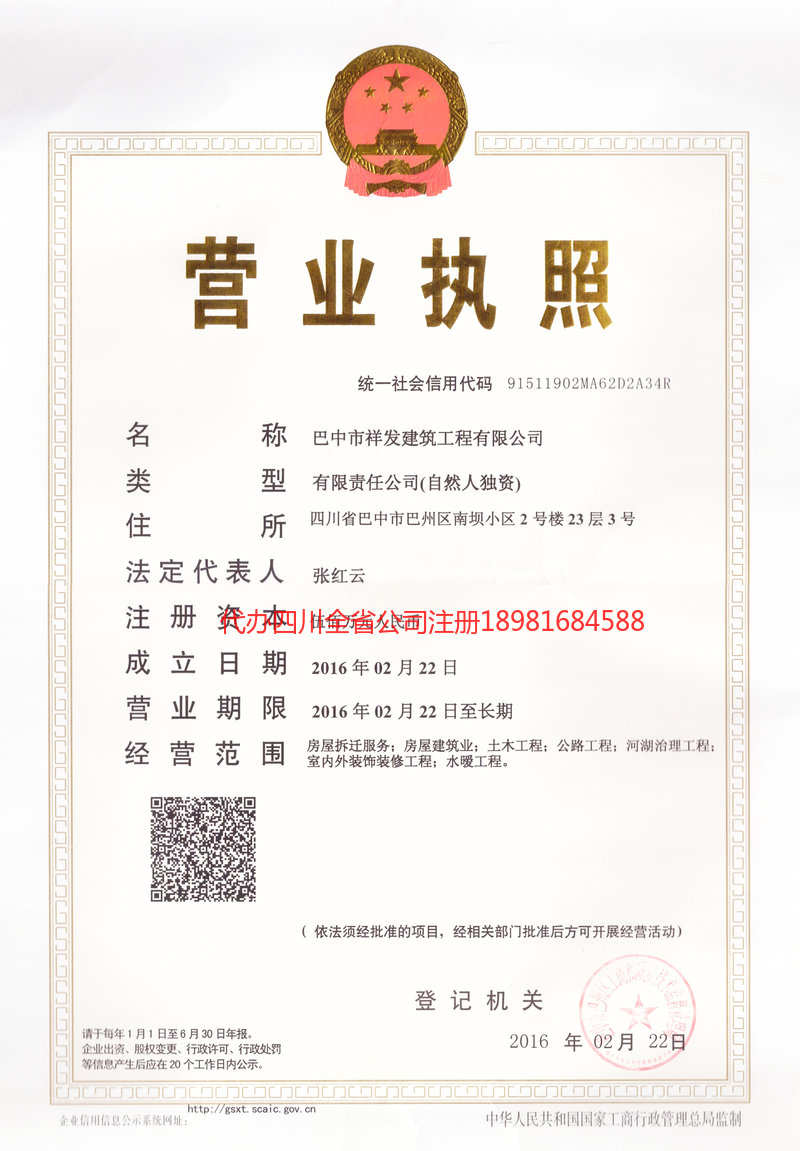 崇左崇左祥发建筑工程有限公司
