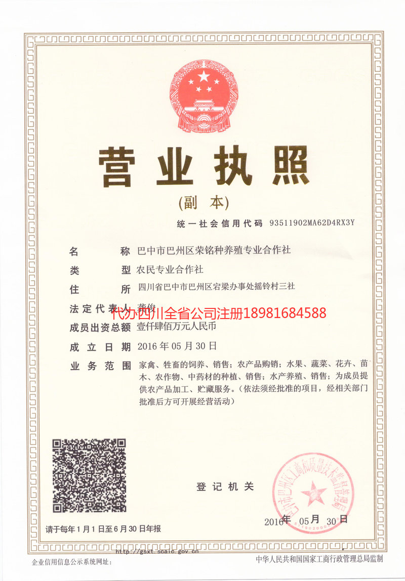 崇左崇左荣铭种养殖专业合作社