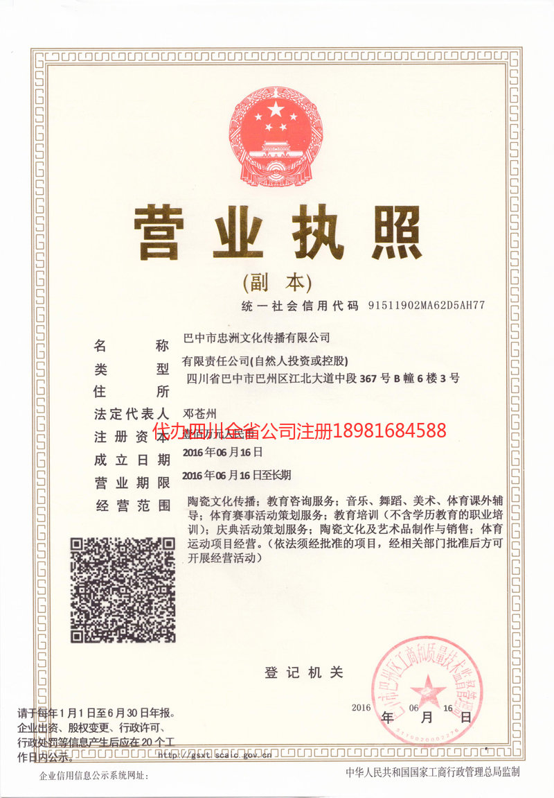 崇左崇左忠州文化传播有限公司