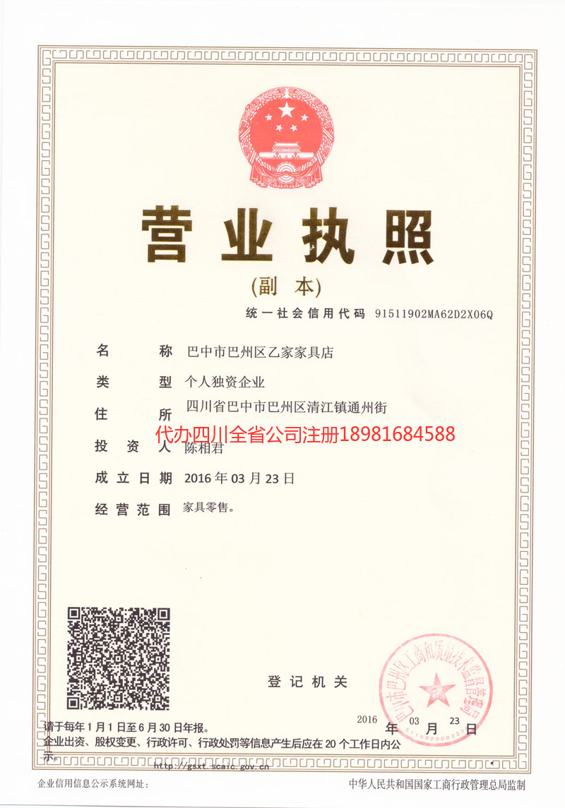 崇左崇左乙家家具店