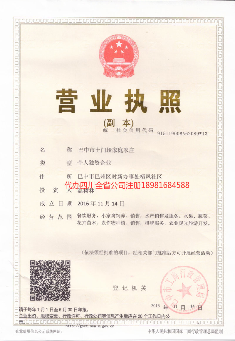 崇左崇左土门垭家庭农庄