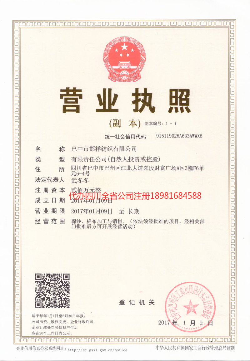 崇左崇左邯祥纺织有限公司