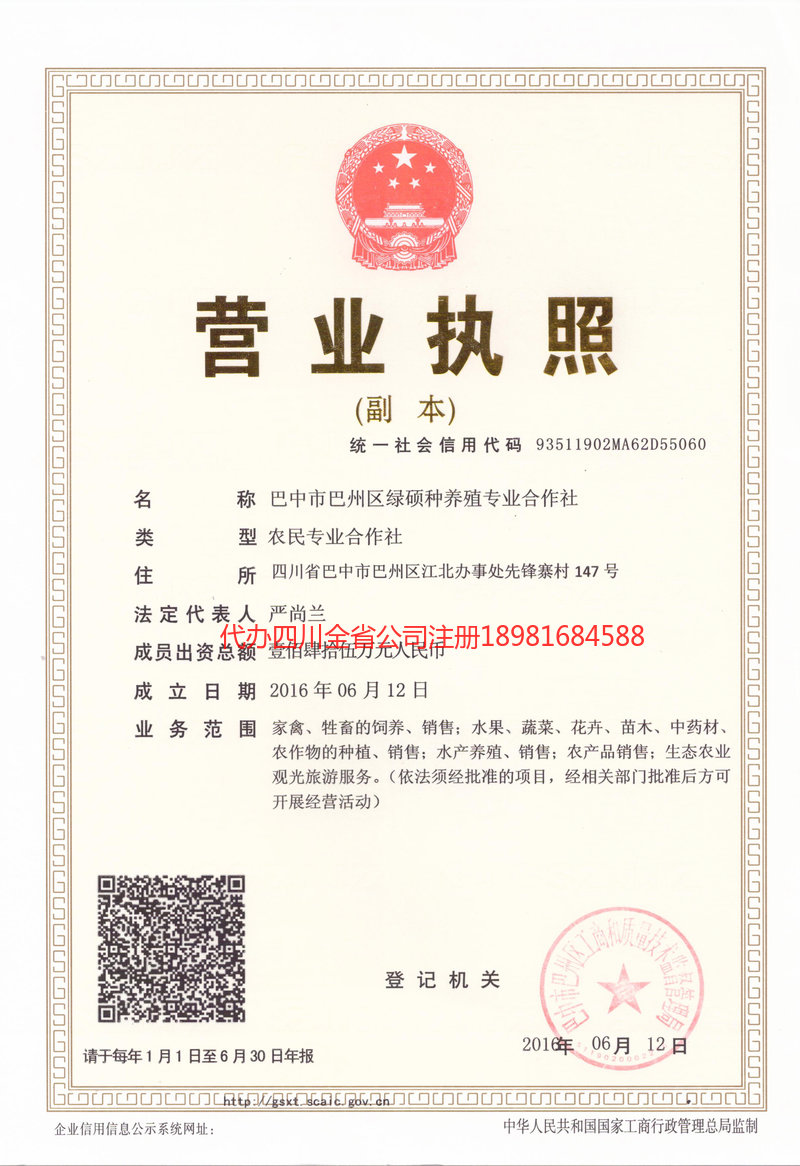 崇左崇左绿硕种养殖专业合作社