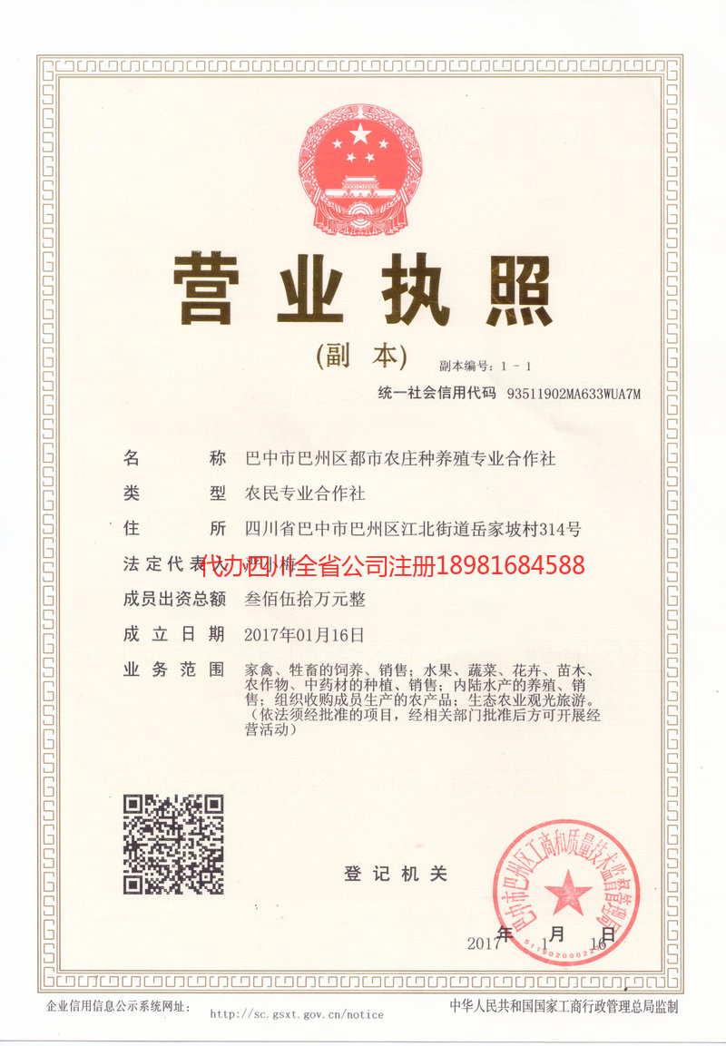 崇左崇左都市农庄种养殖专业合作社