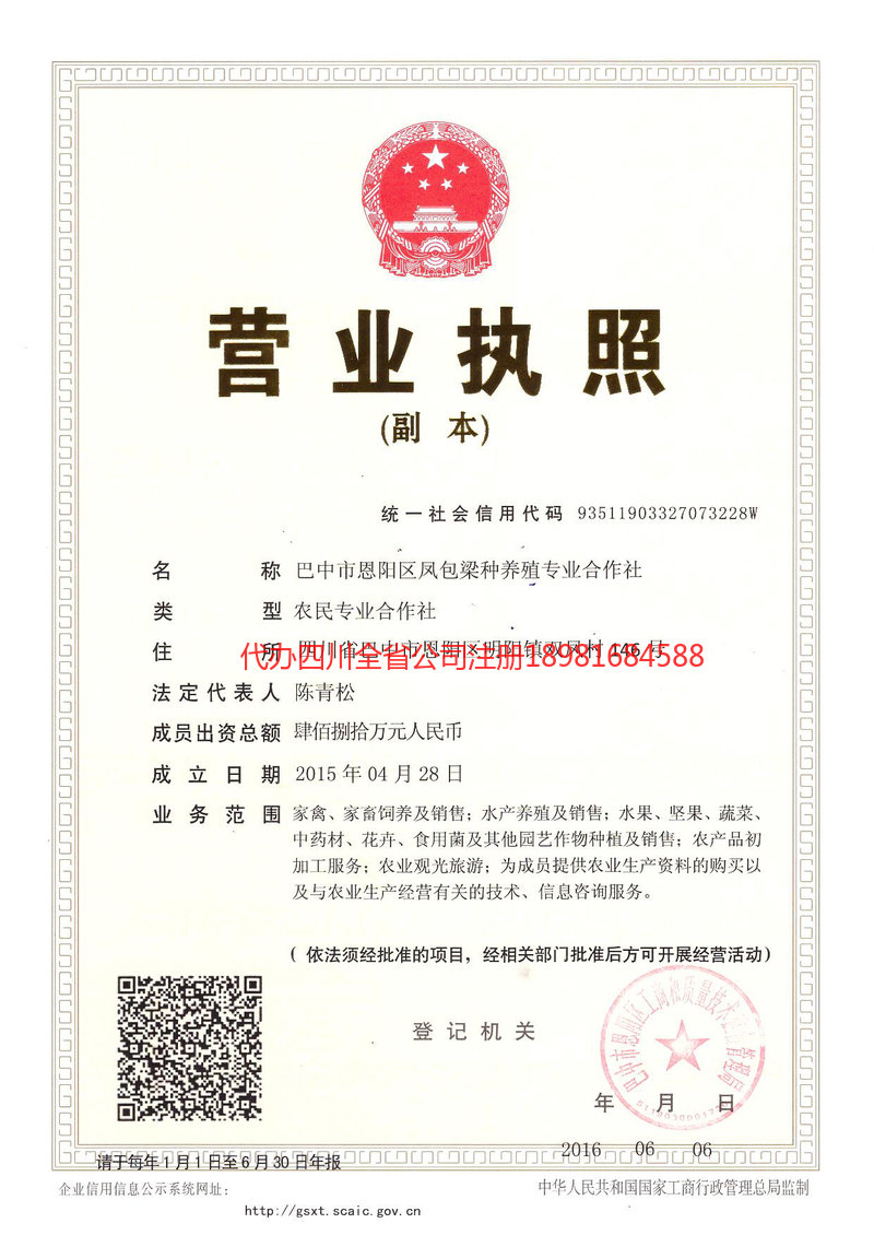 崇左崇左凤包梁种养殖专业合作社